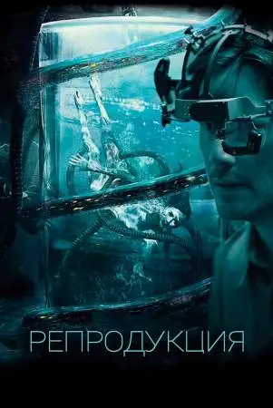 Репродукция онлайн